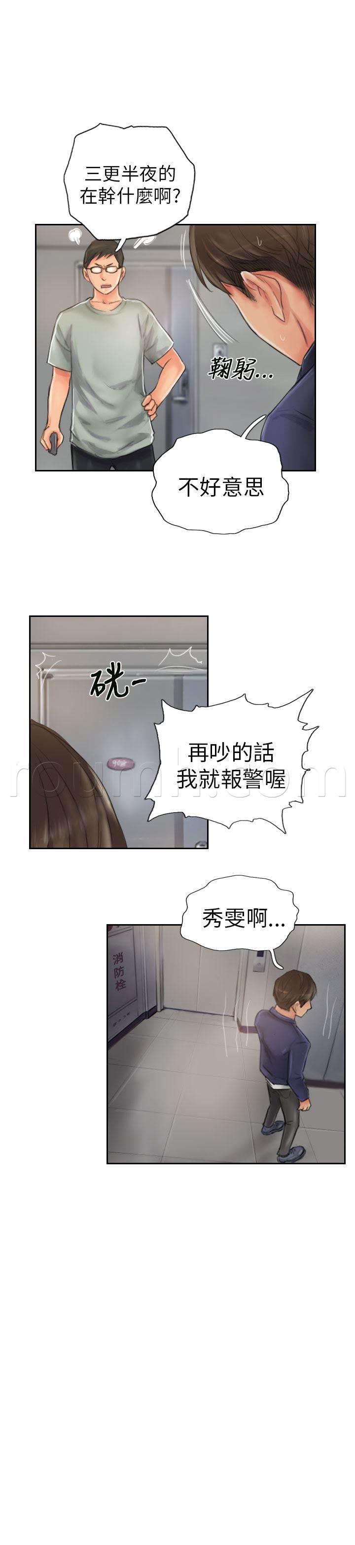 尸鬼漫画韩漫全集-第20话 这样子啊无删减无遮挡章节图片 