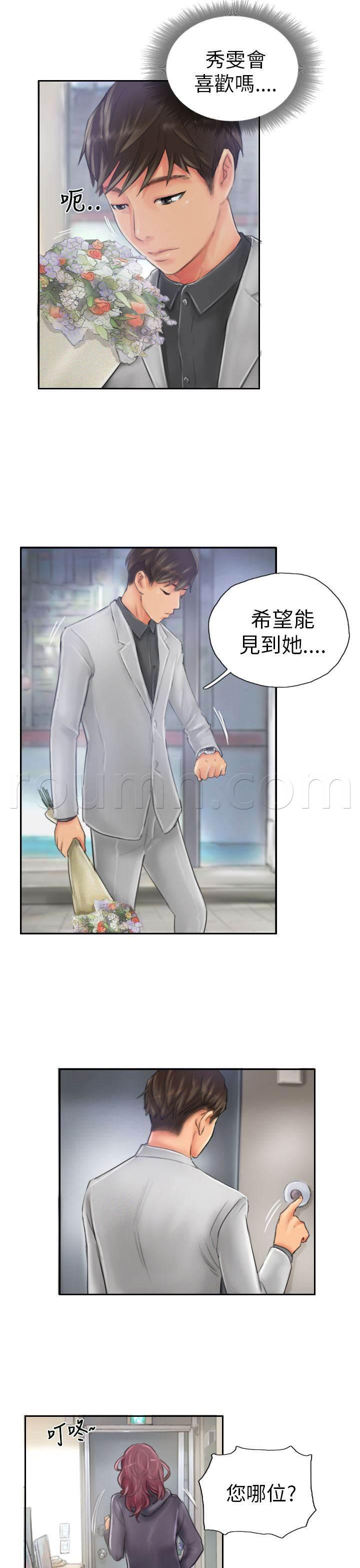 尸鬼漫画韩漫全集-第20话 这样子啊无删减无遮挡章节图片 