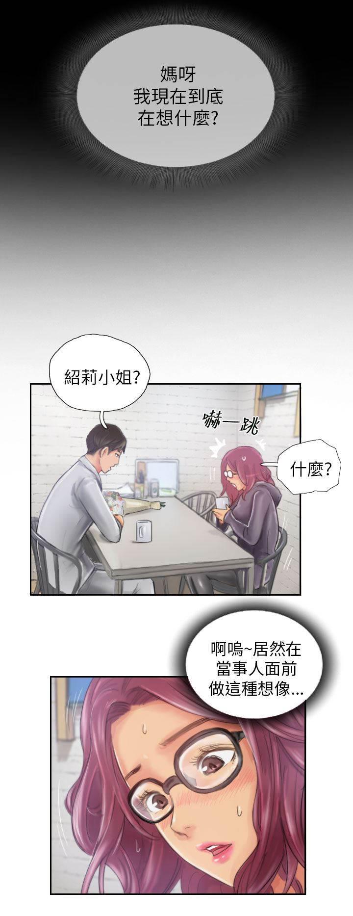尸鬼漫画韩漫全集-第20话 这样子啊无删减无遮挡章节图片 