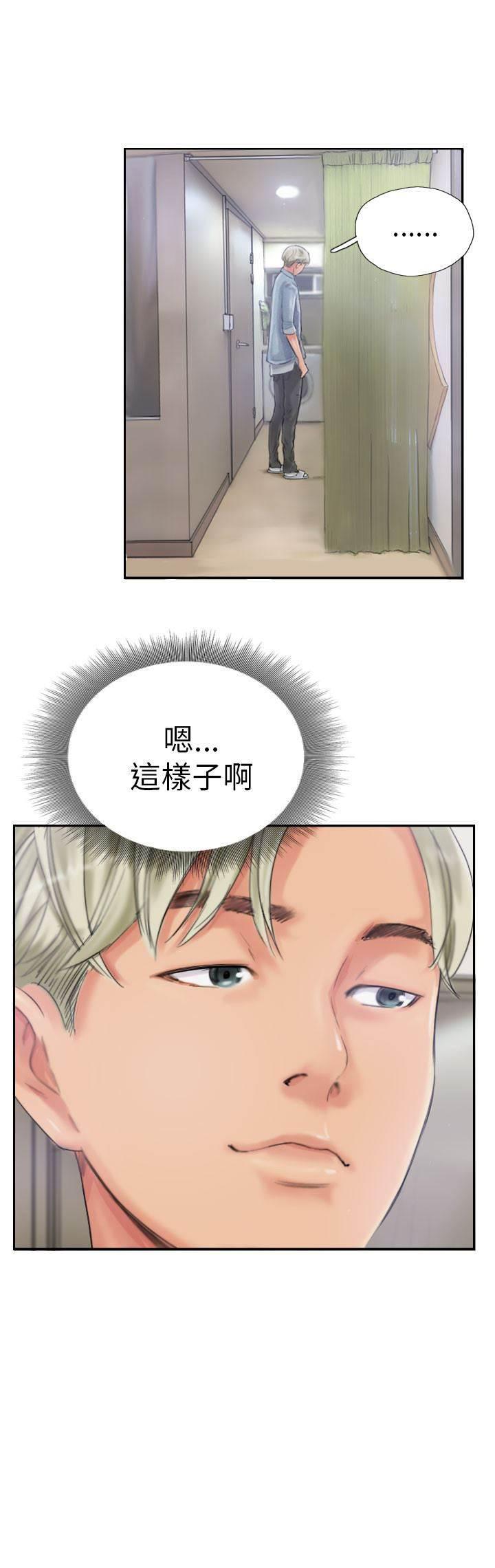尸鬼漫画韩漫全集-第20话 这样子啊无删减无遮挡章节图片 