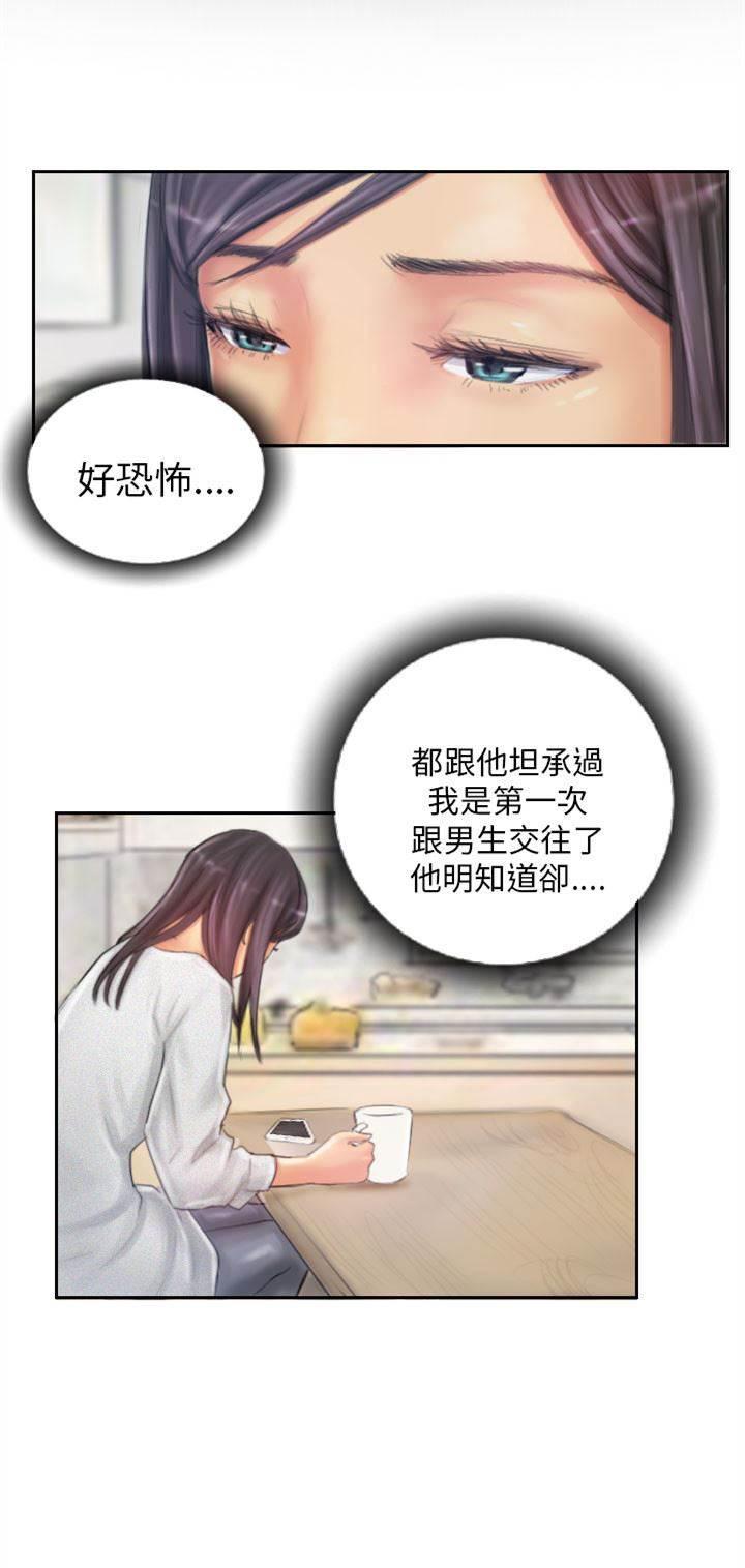 尸鬼漫画韩漫全集-第21话 机会无删减无遮挡章节图片 
