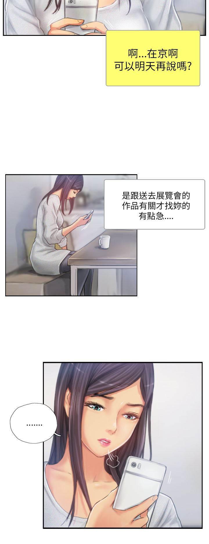 尸鬼漫画韩漫全集-第21话 机会无删减无遮挡章节图片 
