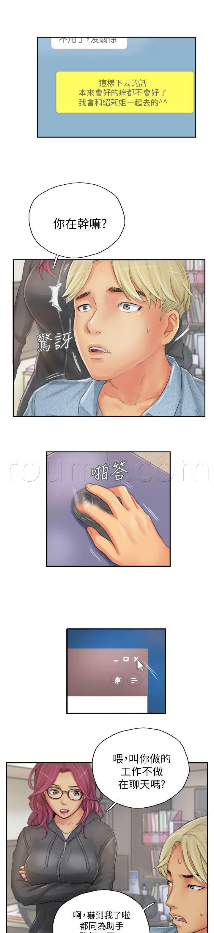 尸鬼漫画韩漫全集-第21话 机会无删减无遮挡章节图片 