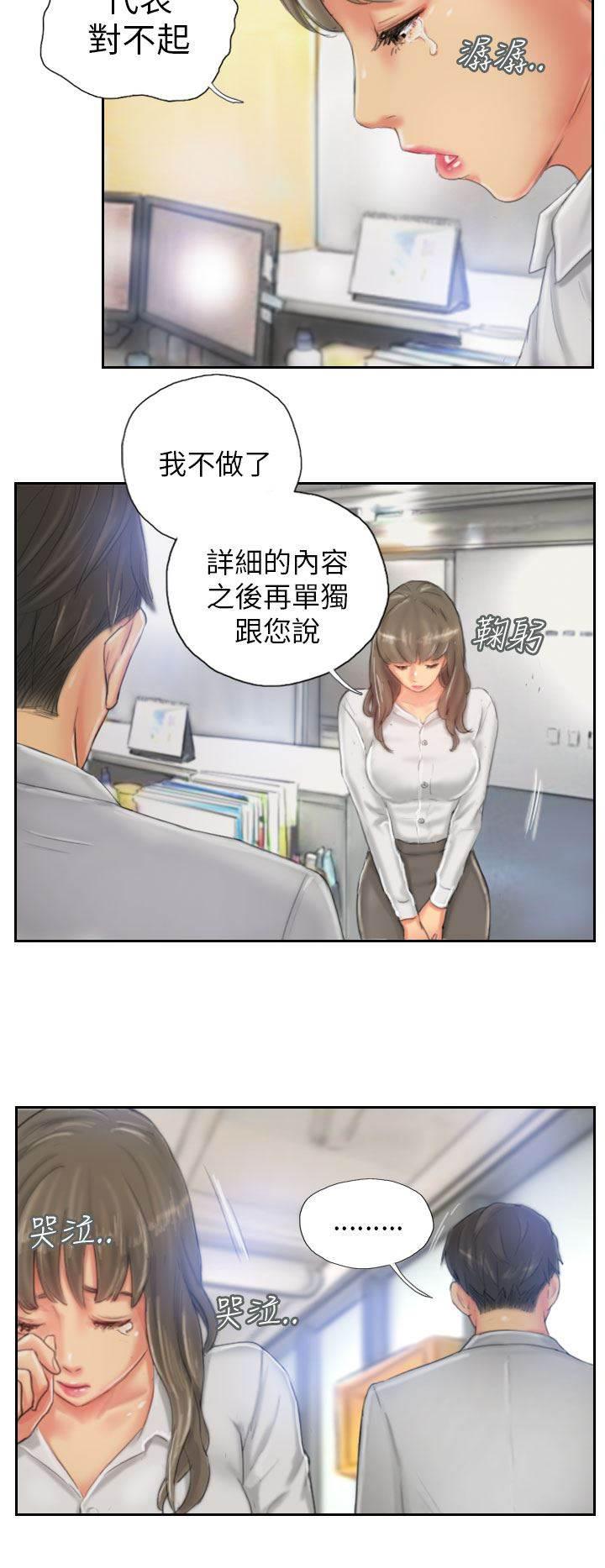 尸鬼漫画韩漫全集-第22话 辞职无删减无遮挡章节图片 