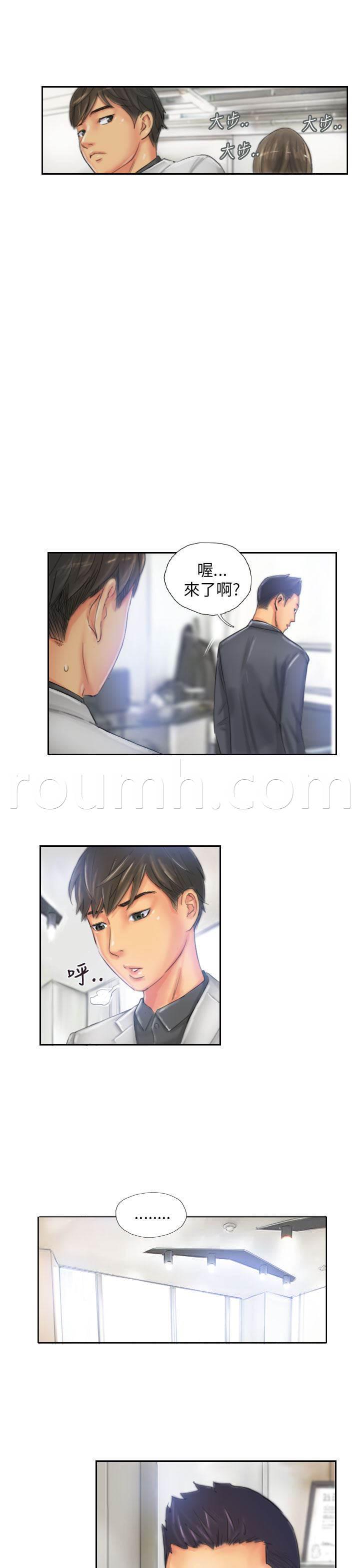 尸鬼漫画韩漫全集-第22话 辞职无删减无遮挡章节图片 