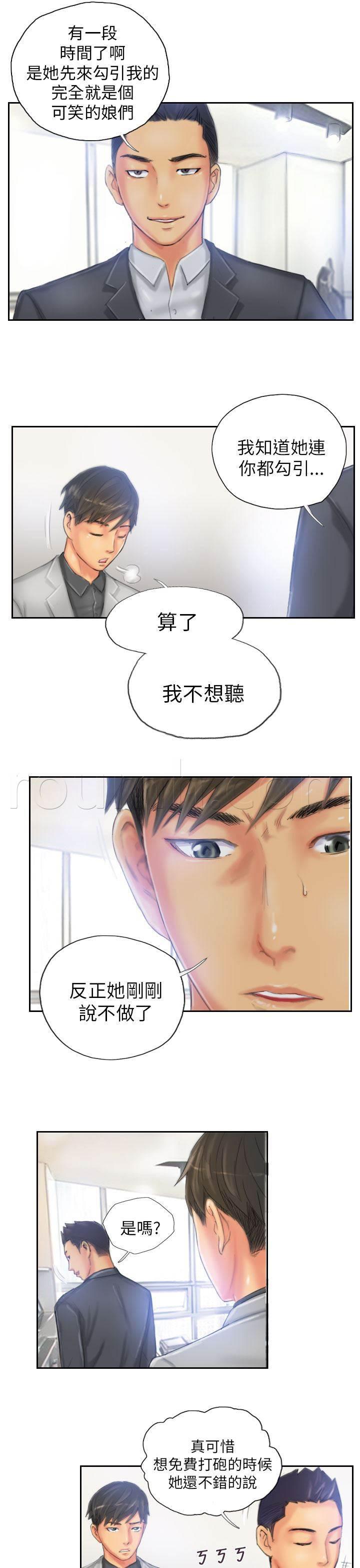 尸鬼漫画韩漫全集-第22话 辞职无删减无遮挡章节图片 
