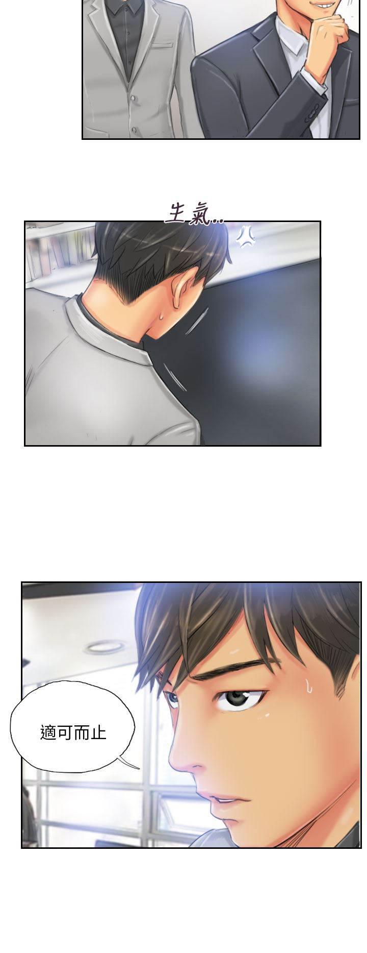 尸鬼漫画韩漫全集-第22话 辞职无删减无遮挡章节图片 