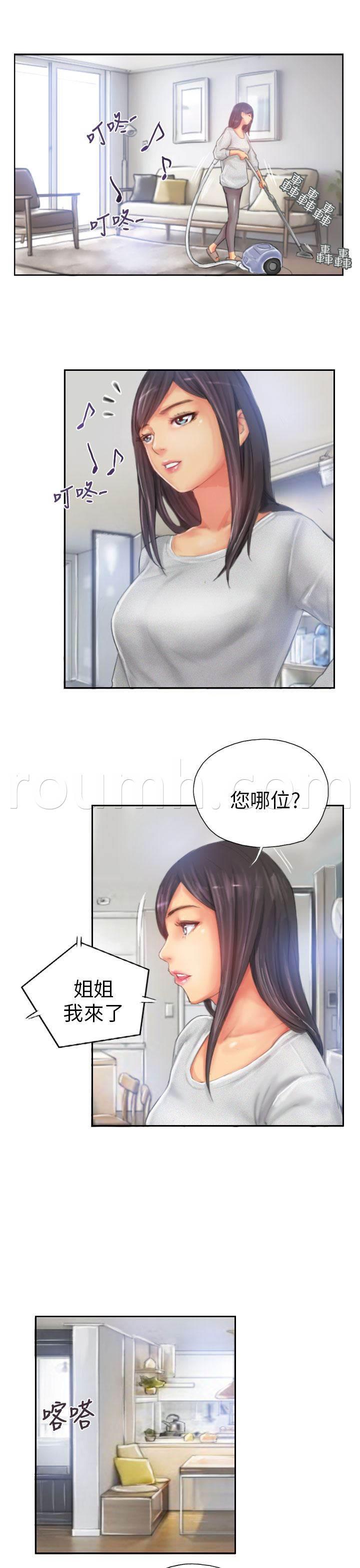 尸鬼漫画韩漫全集-第22话 辞职无删减无遮挡章节图片 