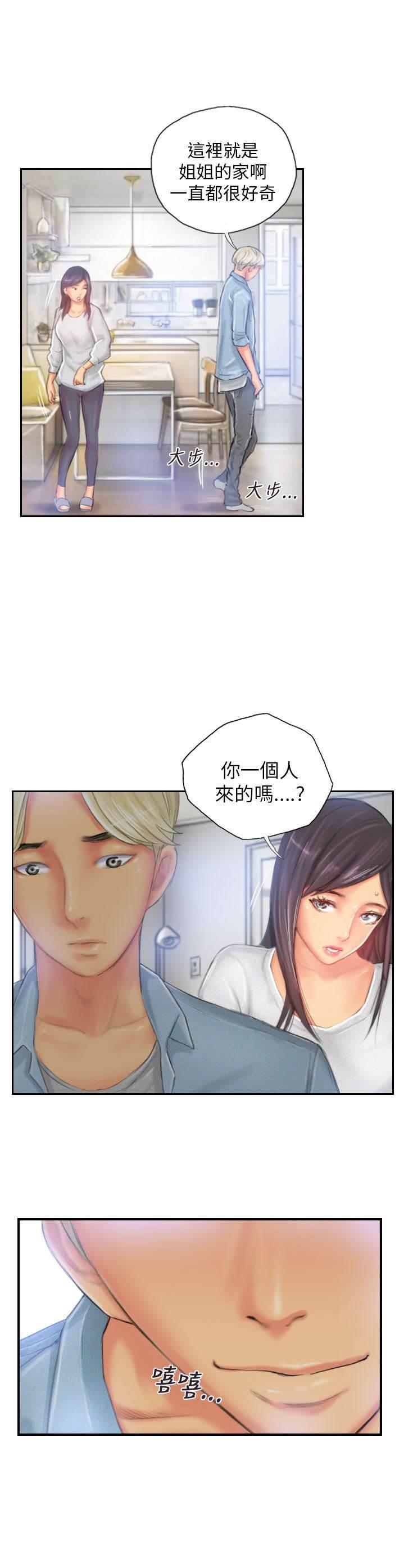 尸鬼漫画韩漫全集-第22话 辞职无删减无遮挡章节图片 