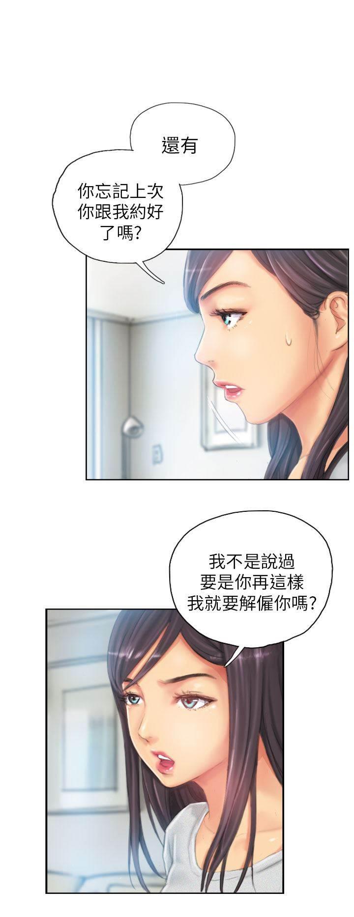 尸鬼漫画韩漫全集-第23话 邮件无删减无遮挡章节图片 