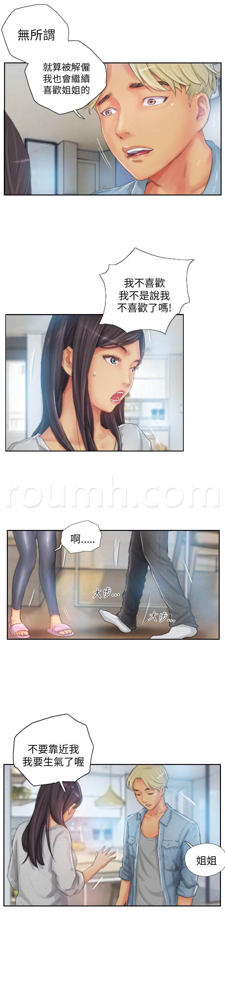 尸鬼漫画韩漫全集-第23话 邮件无删减无遮挡章节图片 