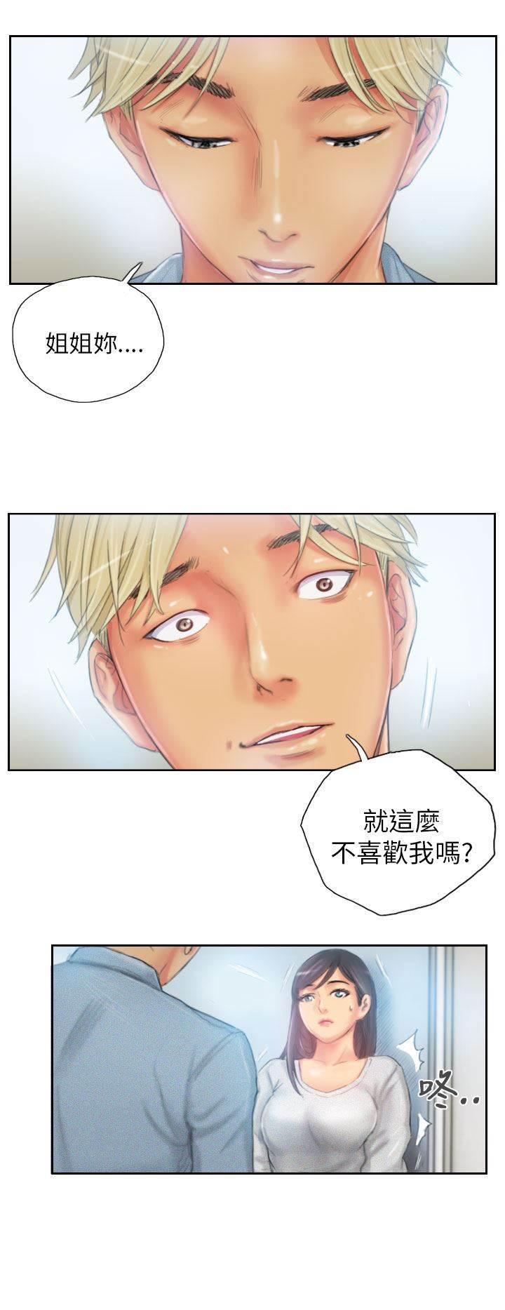 尸鬼漫画韩漫全集-第23话 邮件无删减无遮挡章节图片 