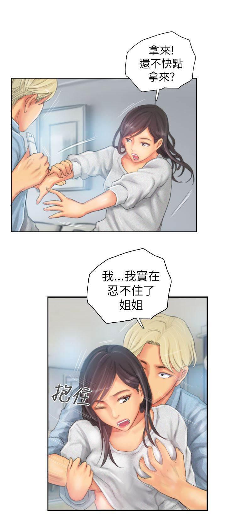 尸鬼漫画韩漫全集-第23话 邮件无删减无遮挡章节图片 