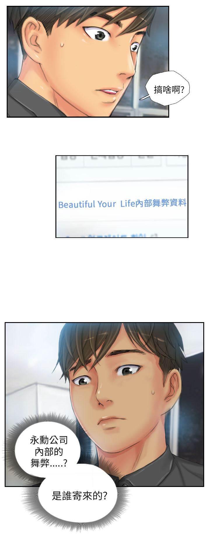 尸鬼漫画韩漫全集-第23话 邮件无删减无遮挡章节图片 