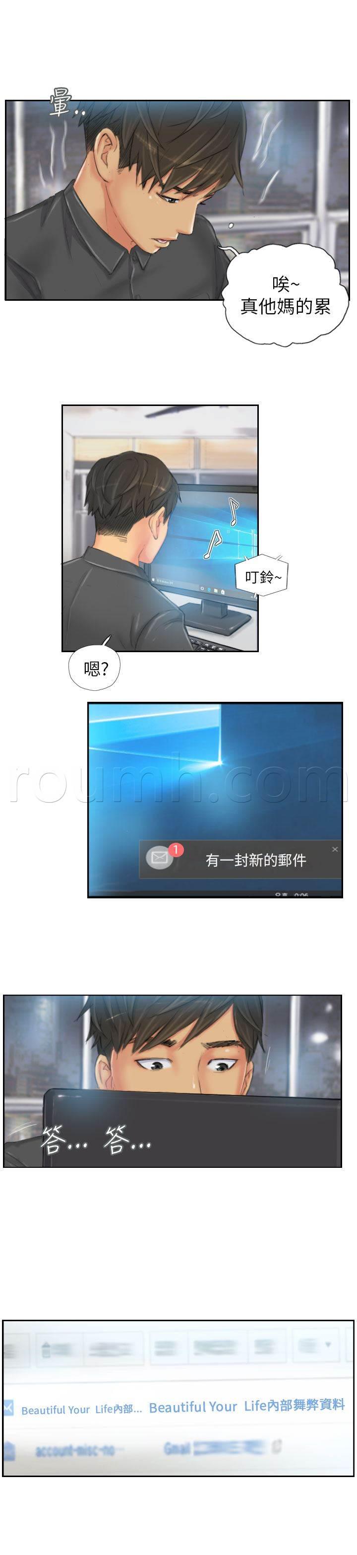 尸鬼漫画韩漫全集-第23话 邮件无删减无遮挡章节图片 