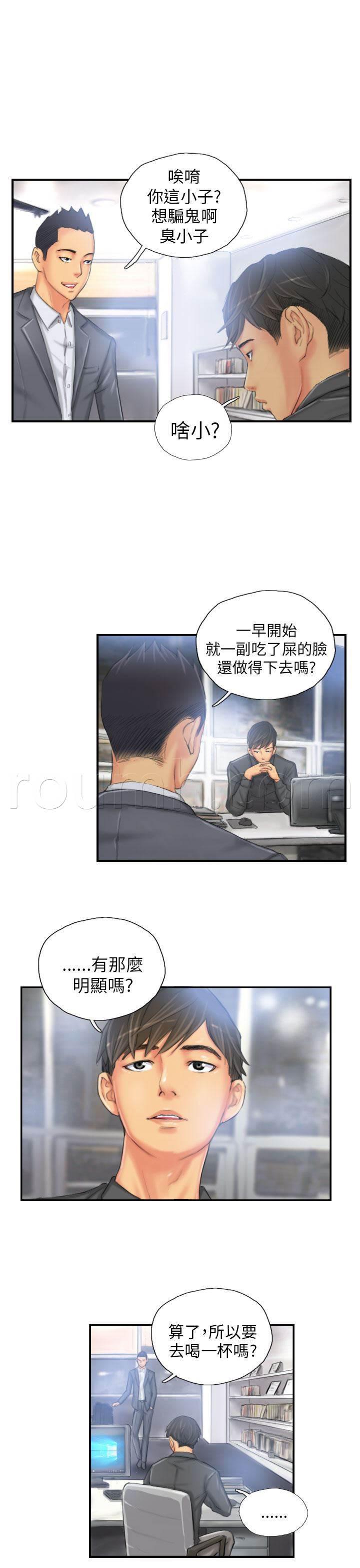 尸鬼漫画韩漫全集-第24话 隐秘无删减无遮挡章节图片 