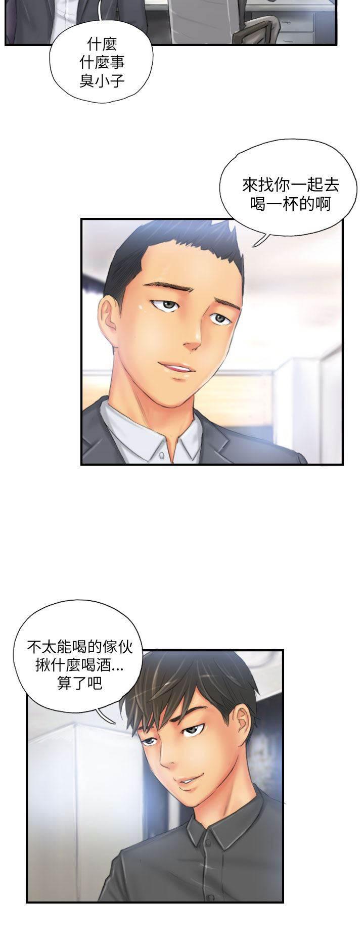 尸鬼漫画韩漫全集-第24话 隐秘无删减无遮挡章节图片 
