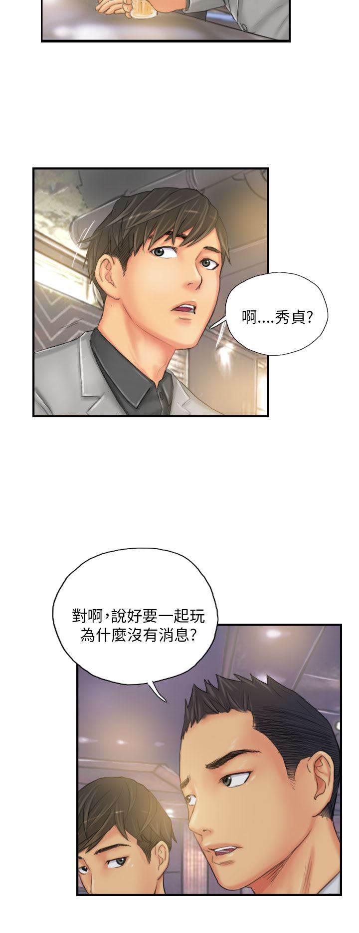 尸鬼漫画韩漫全集-第24话 隐秘无删减无遮挡章节图片 