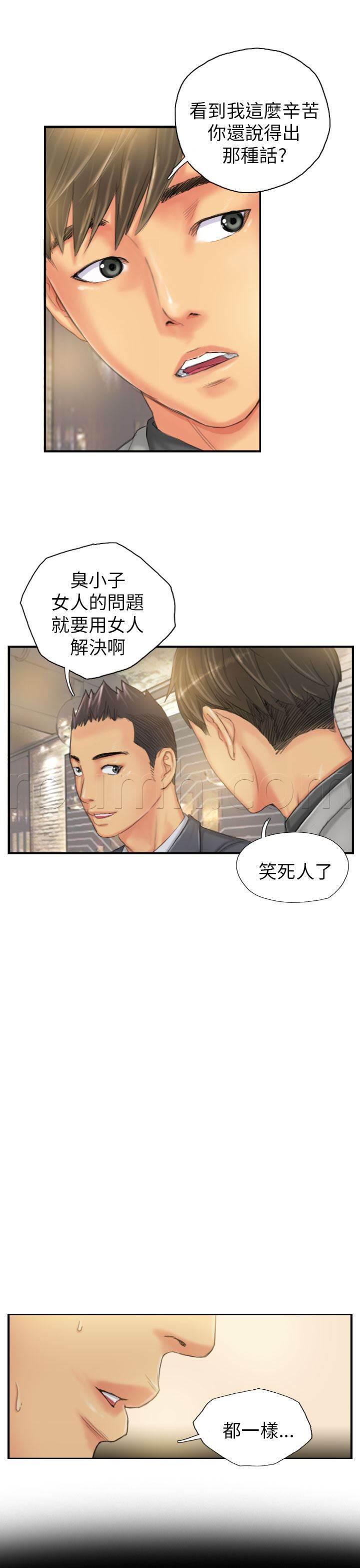 尸鬼漫画韩漫全集-第24话 隐秘无删减无遮挡章节图片 
