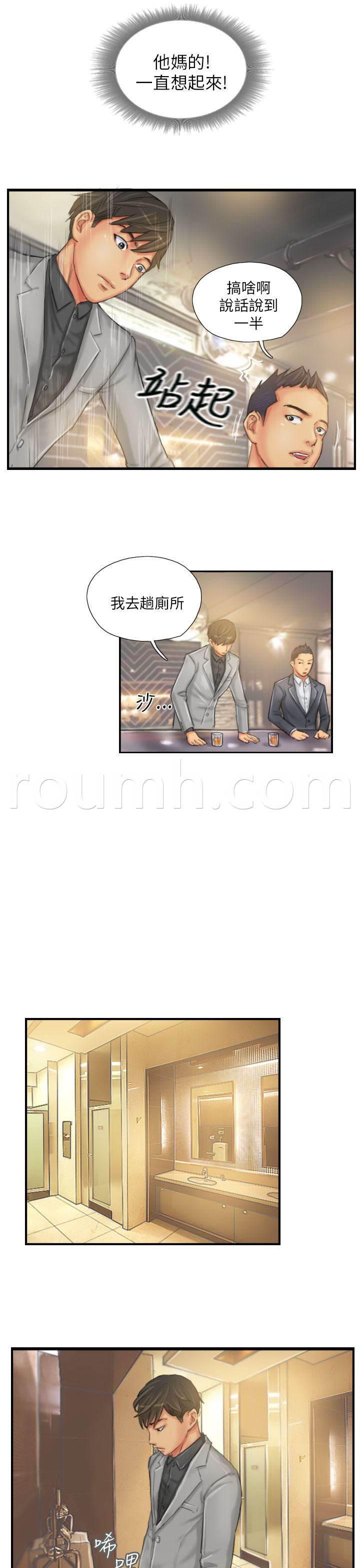 尸鬼漫画韩漫全集-第24话 隐秘无删减无遮挡章节图片 