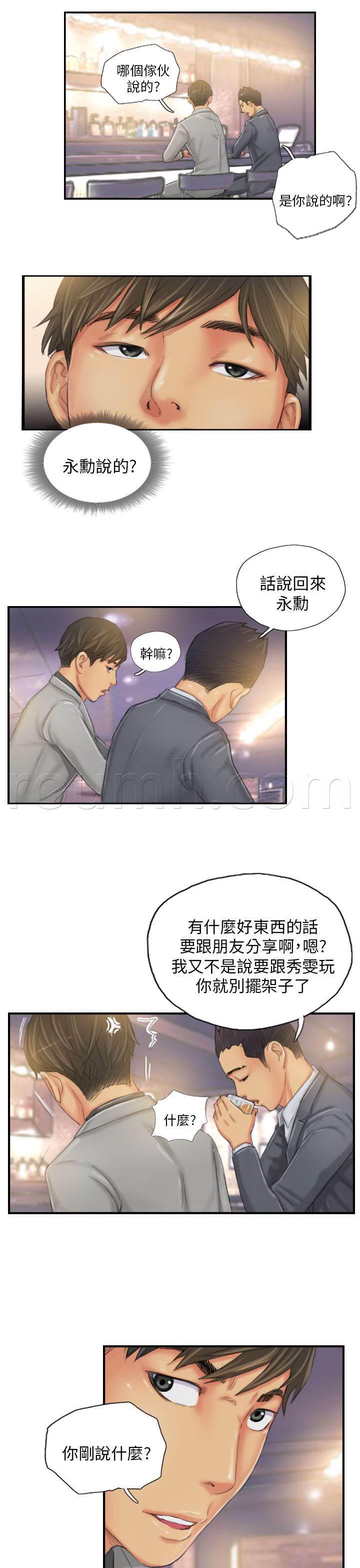 尸鬼漫画韩漫全集-第24话 隐秘无删减无遮挡章节图片 
