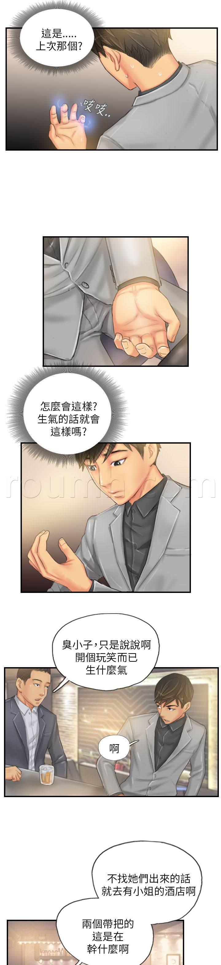 尸鬼漫画韩漫全集-第24话 隐秘无删减无遮挡章节图片 