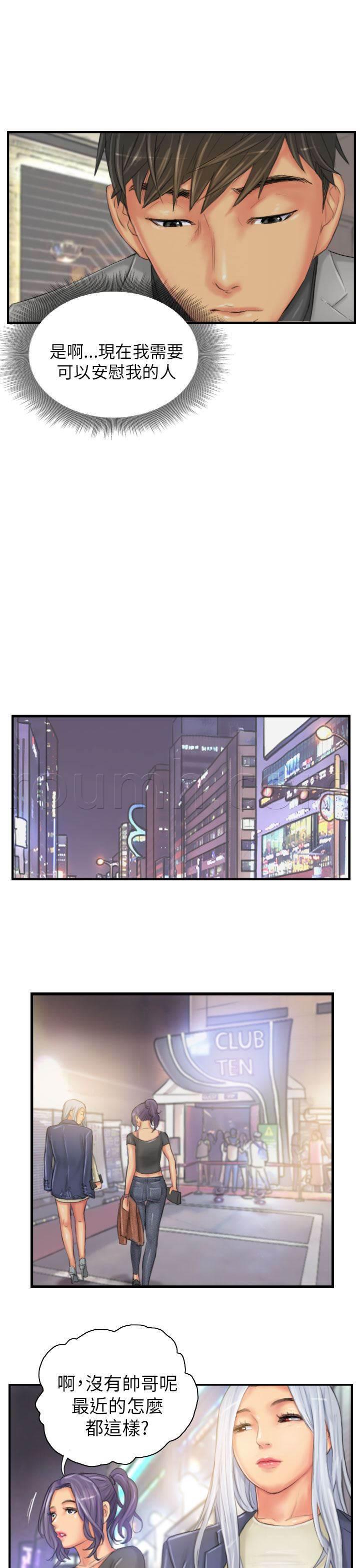 尸鬼漫画韩漫全集-第24话 隐秘无删减无遮挡章节图片 