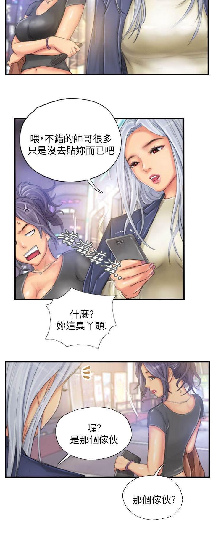 尸鬼漫画韩漫全集-第24话 隐秘无删减无遮挡章节图片 
