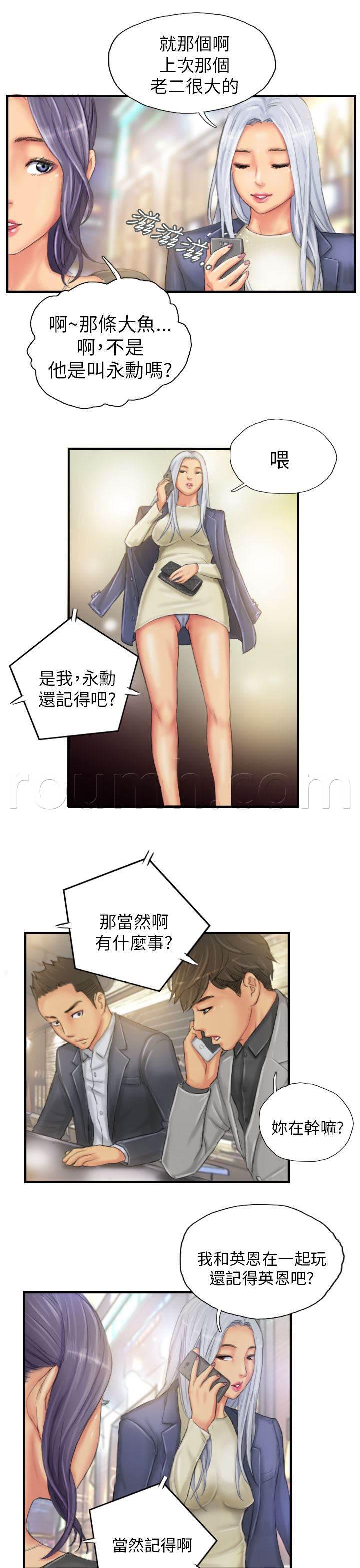 尸鬼漫画韩漫全集-第24话 隐秘无删减无遮挡章节图片 