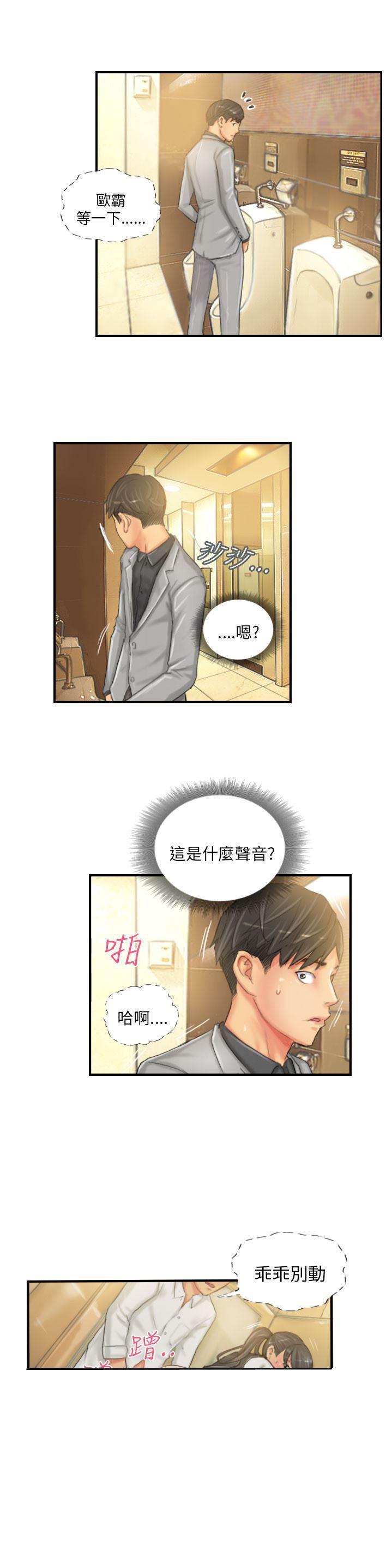 尸鬼漫画韩漫全集-第24话 隐秘无删减无遮挡章节图片 