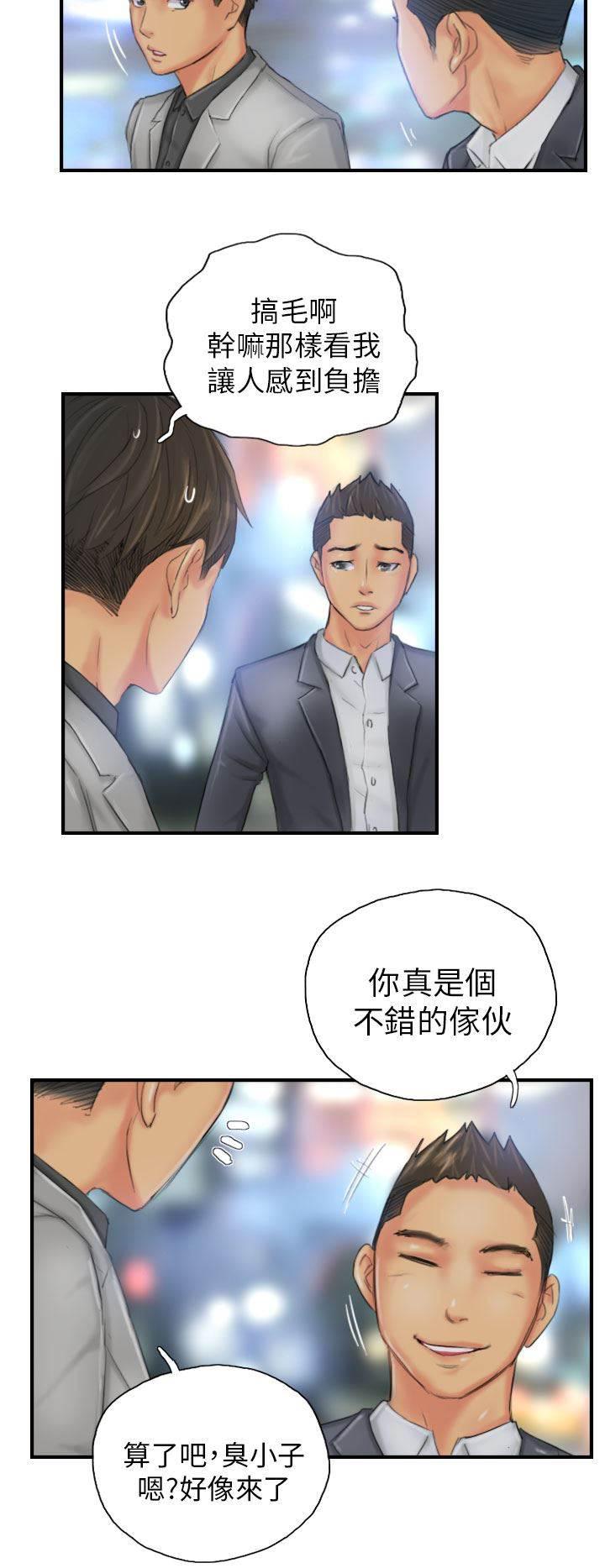 尸鬼漫画韩漫全集-第25话 爽约？无删减无遮挡章节图片 