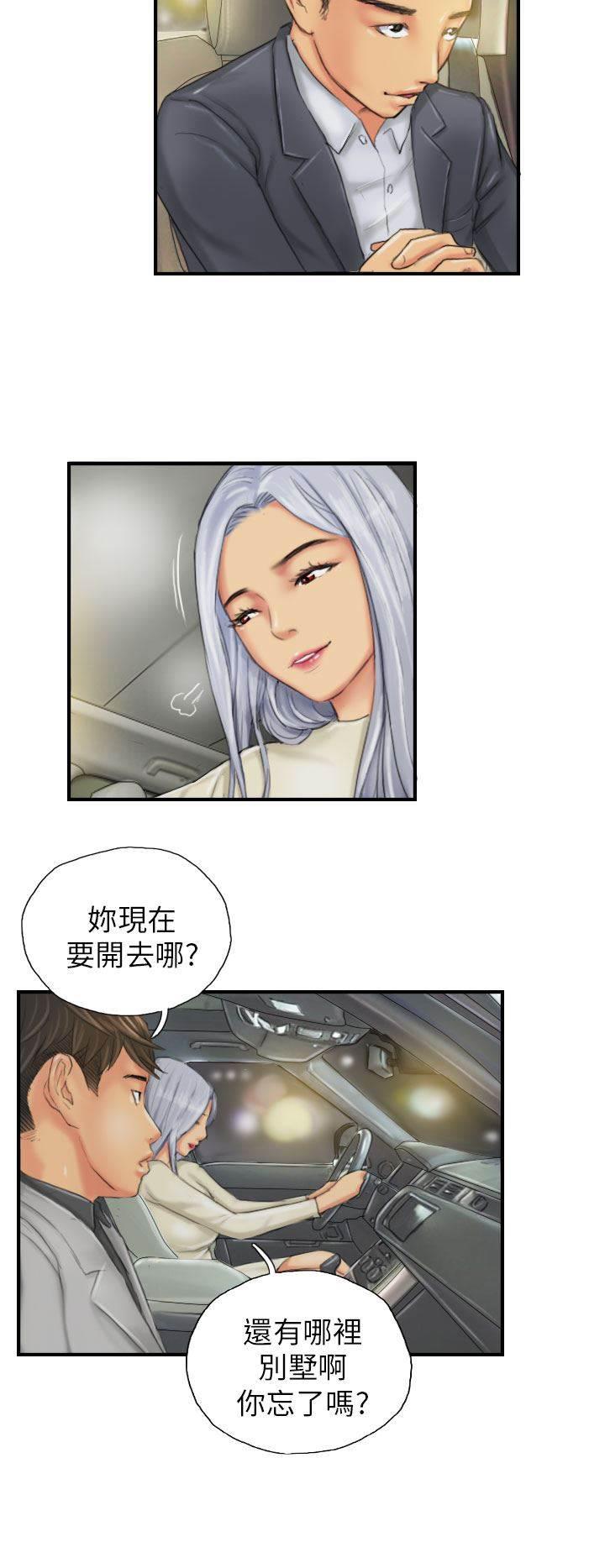 尸鬼漫画韩漫全集-第25话 爽约？无删减无遮挡章节图片 