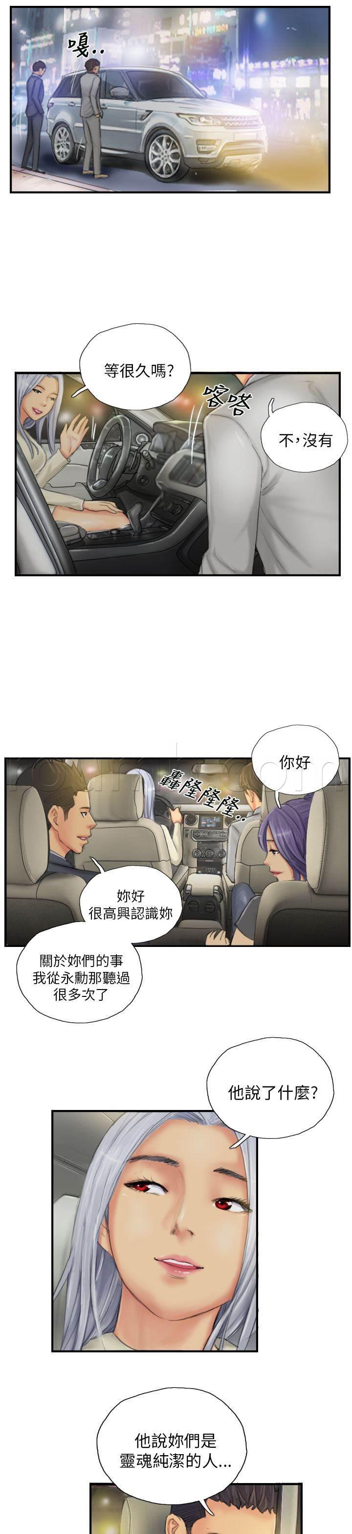 尸鬼漫画韩漫全集-第25话 爽约？无删减无遮挡章节图片 