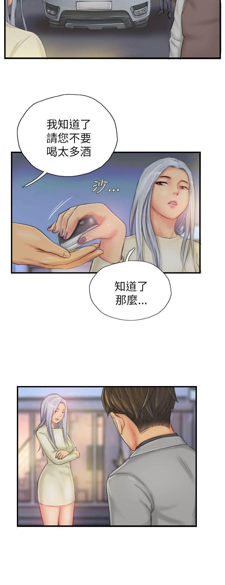 尸鬼漫画韩漫全集-第25话 爽约？无删减无遮挡章节图片 
