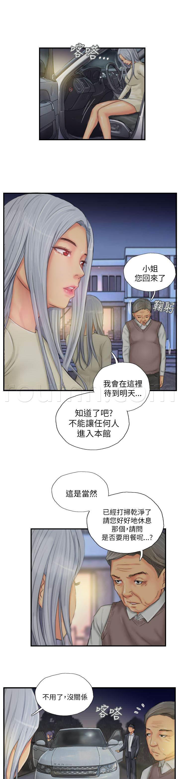 尸鬼漫画韩漫全集-第25话 爽约？无删减无遮挡章节图片 