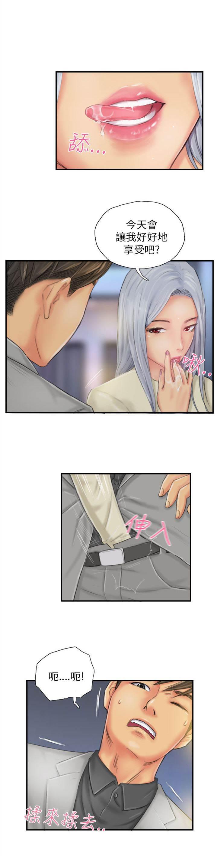 尸鬼漫画韩漫全集-第25话 爽约？无删减无遮挡章节图片 