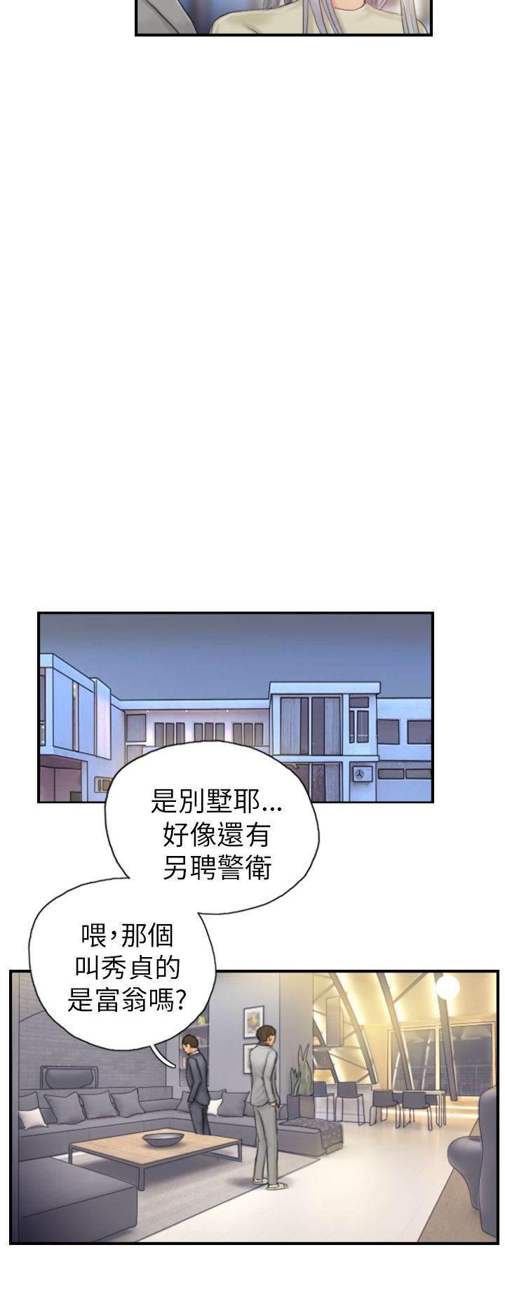 尸鬼漫画韩漫全集-第25话 爽约？无删减无遮挡章节图片 