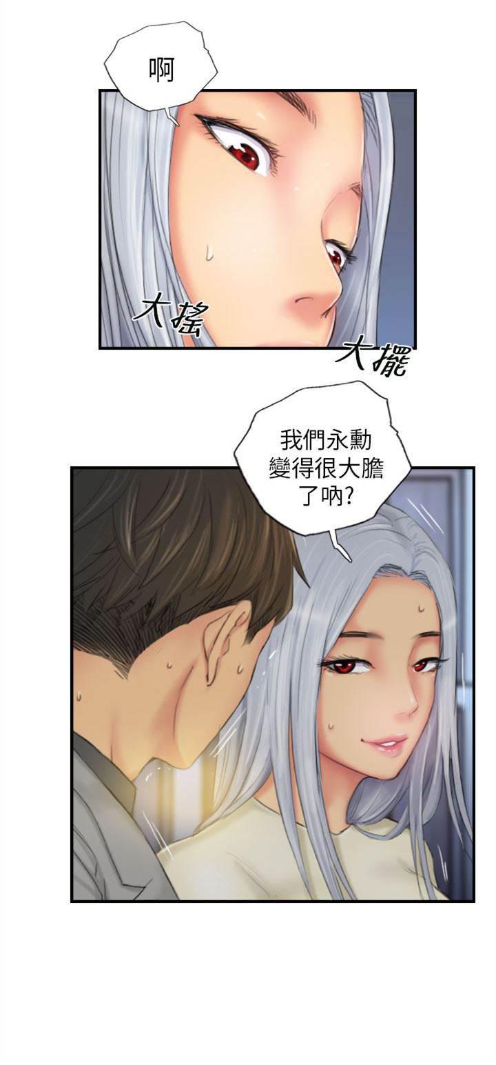 尸鬼漫画韩漫全集-第25话 爽约？无删减无遮挡章节图片 