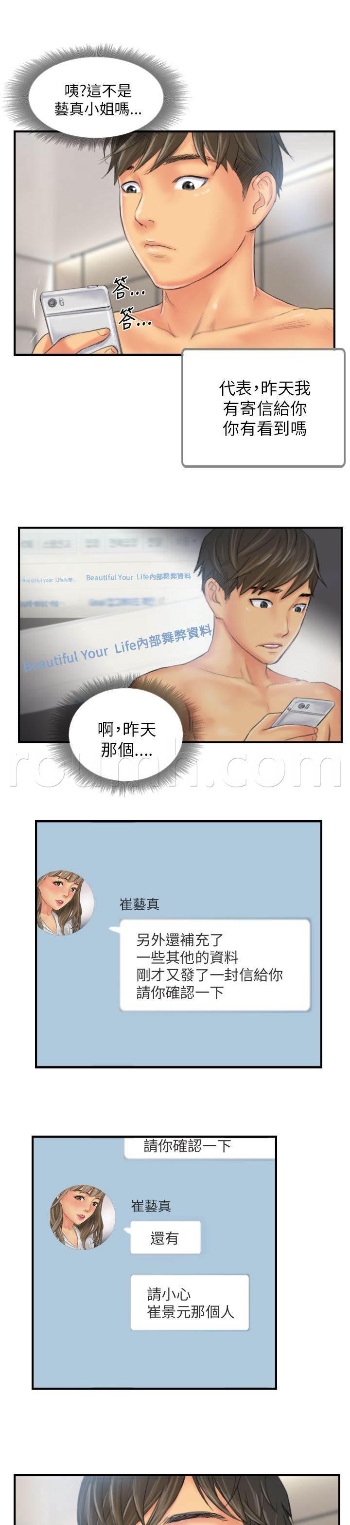 尸鬼漫画韩漫全集-第26话 彻查无删减无遮挡章节图片 
