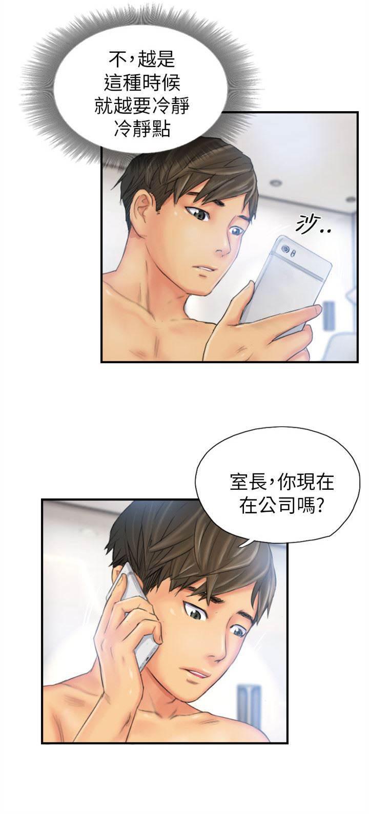 尸鬼漫画韩漫全集-第26话 彻查无删减无遮挡章节图片 