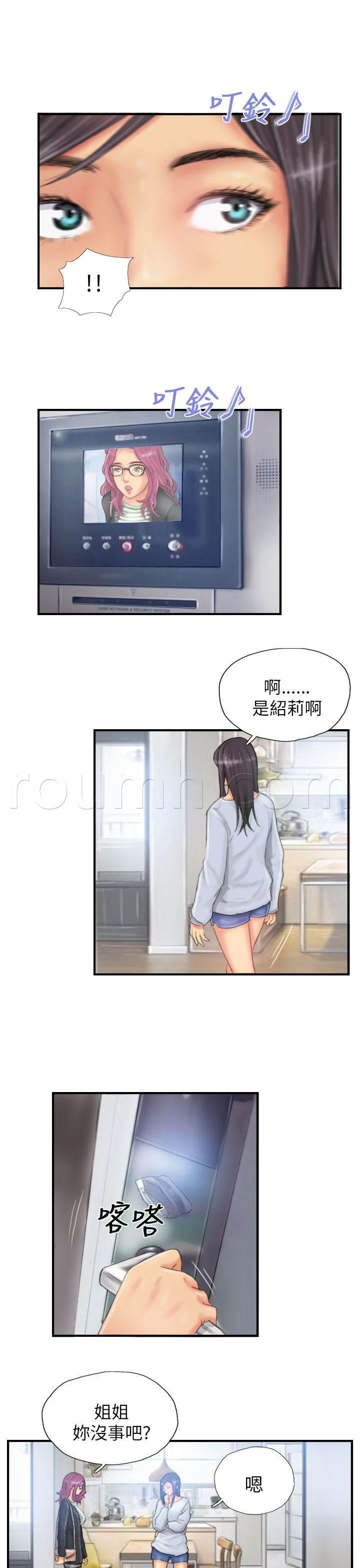 尸鬼漫画韩漫全集-第26话 彻查无删减无遮挡章节图片 