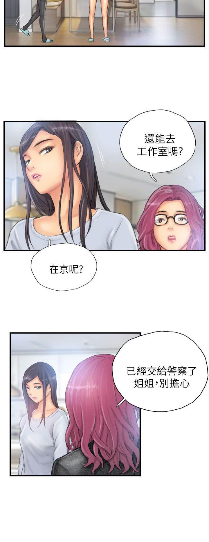 尸鬼漫画韩漫全集-第26话 彻查无删减无遮挡章节图片 