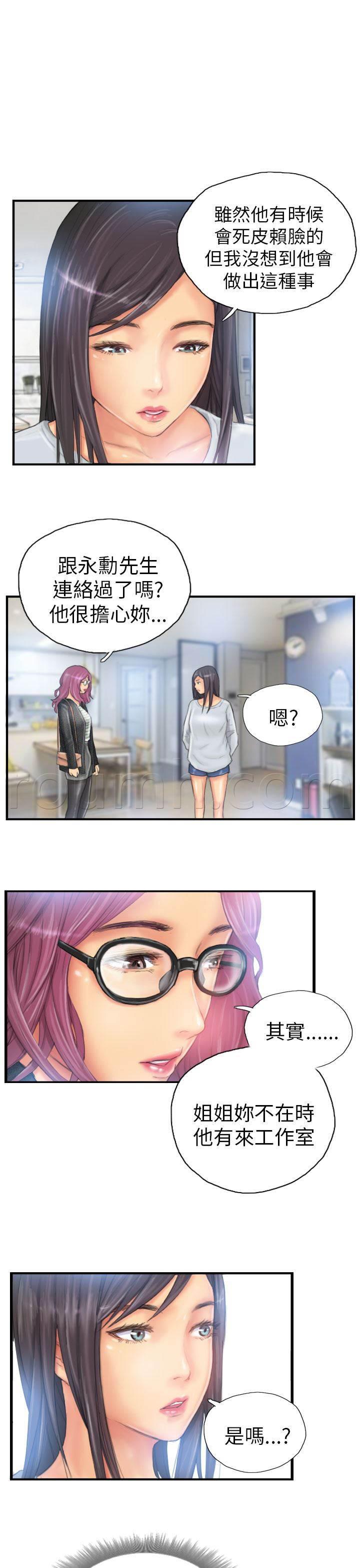 尸鬼漫画韩漫全集-第26话 彻查无删减无遮挡章节图片 