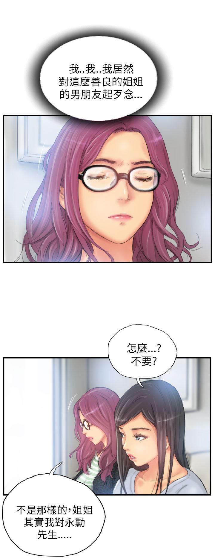 尸鬼漫画韩漫全集-第26话 彻查无删减无遮挡章节图片 