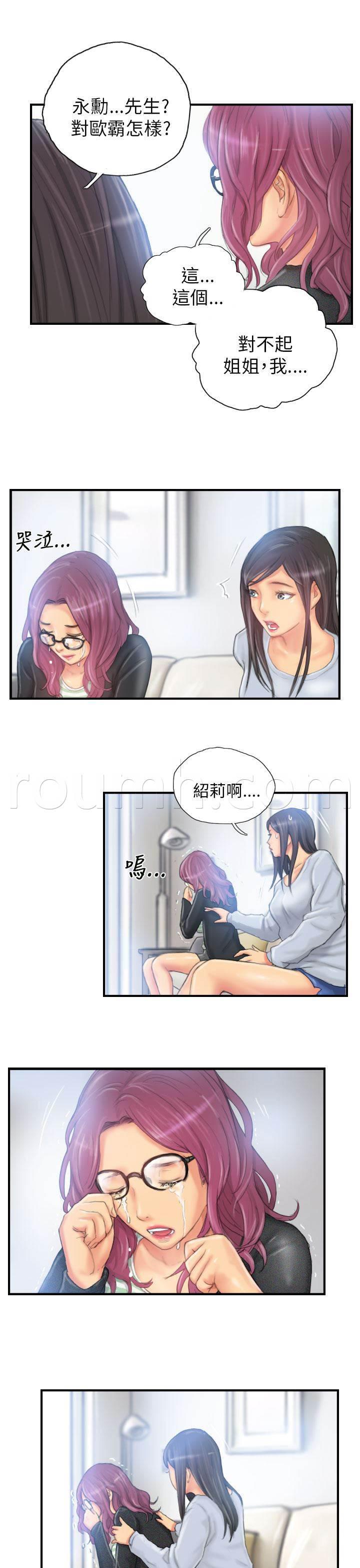 尸鬼漫画韩漫全集-第26话 彻查无删减无遮挡章节图片 