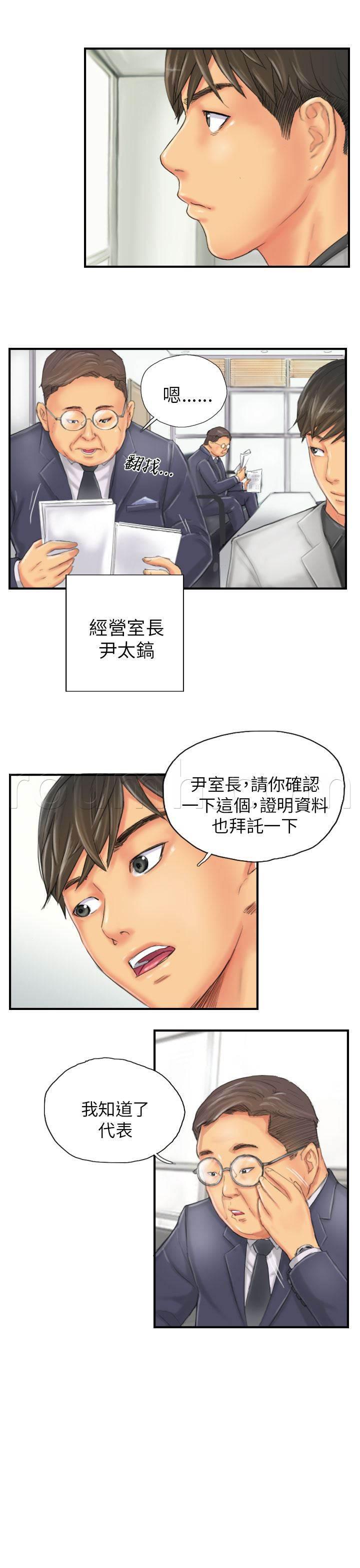 尸鬼漫画韩漫全集-第26话 彻查无删减无遮挡章节图片 