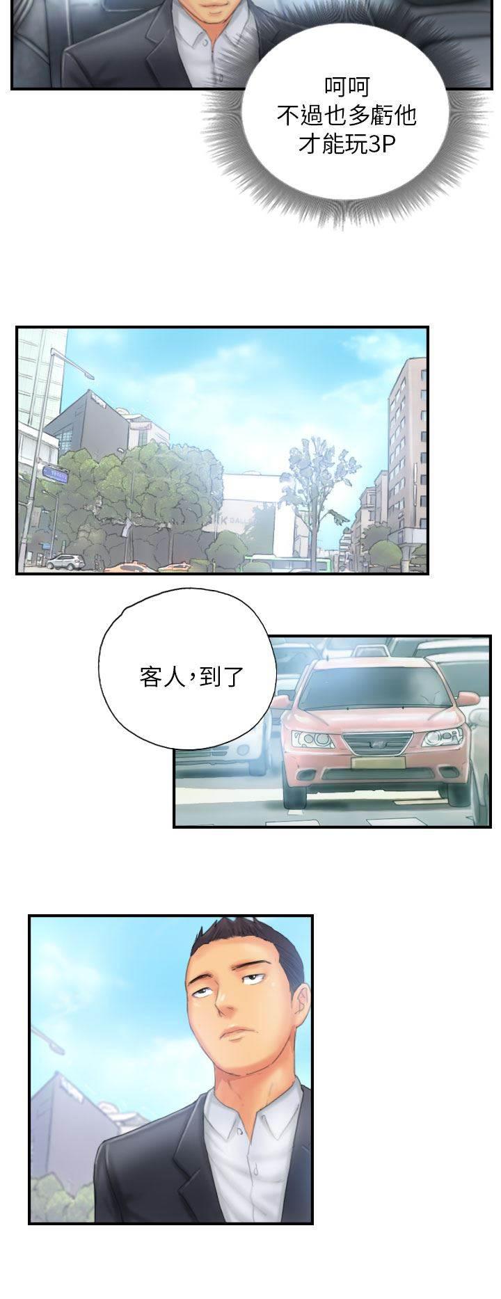 尸鬼漫画韩漫全集-第26话 彻查无删减无遮挡章节图片 