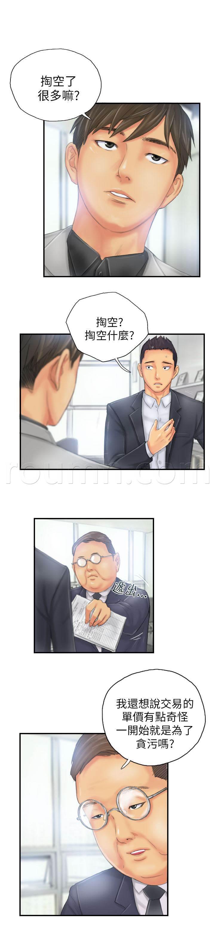 尸鬼漫画韩漫全集-第26话 彻查无删减无遮挡章节图片 