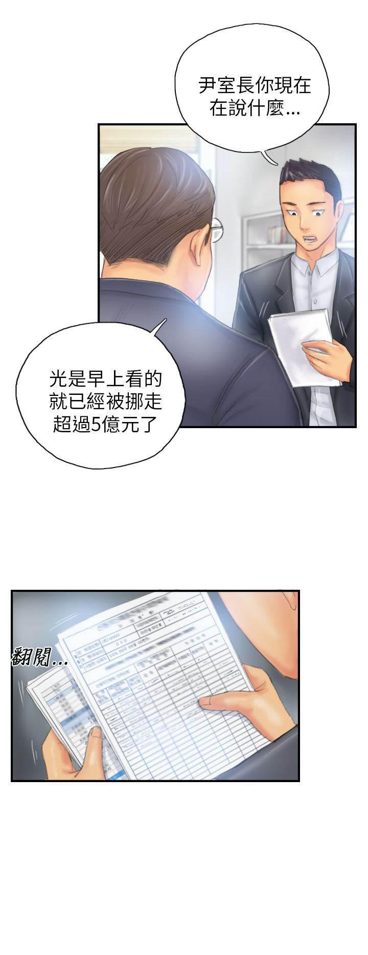 尸鬼漫画韩漫全集-第26话 彻查无删减无遮挡章节图片 