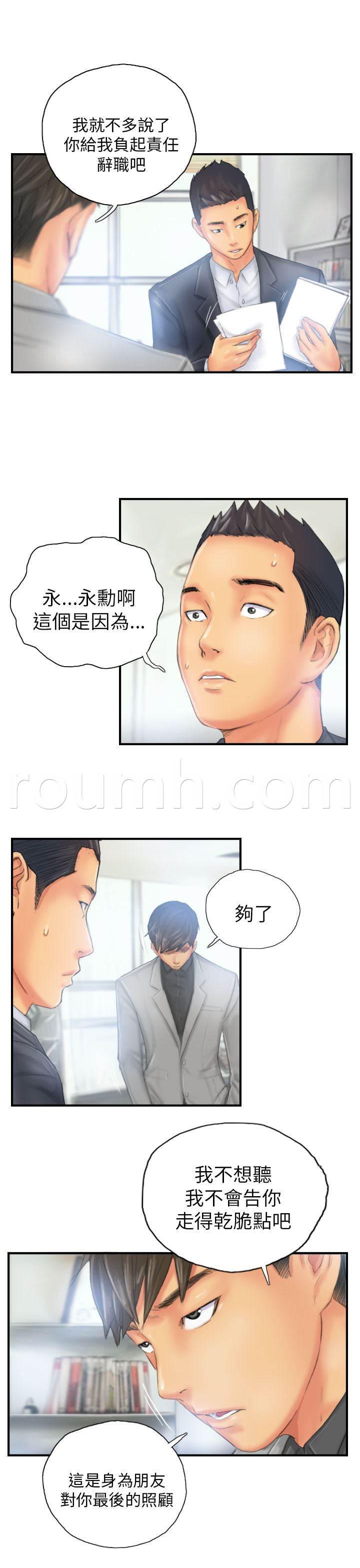 尸鬼漫画韩漫全集-第26话 彻查无删减无遮挡章节图片 